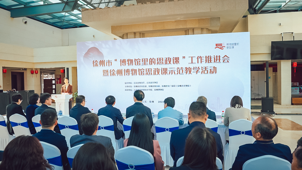 江苏建院入选首批教学点！徐州市“博物馆里的思政课”工作推进会举行