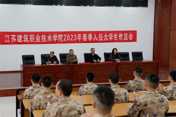 点击图片翻到下一页>> 号角催征激壮志 不负韶华谱华章 ——江苏aggame技术学院开展新兵慰问活动
